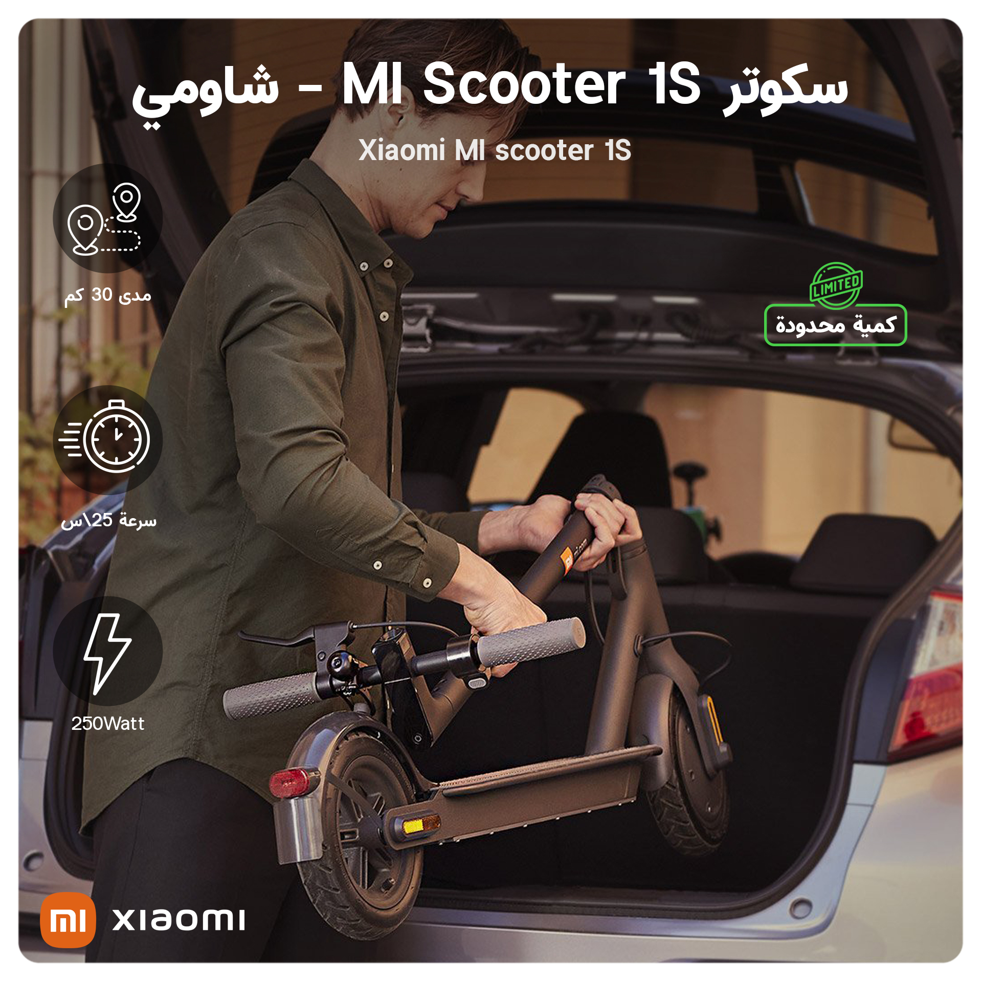 Xiaomi Mi Electric Scooter 1S Latest Model