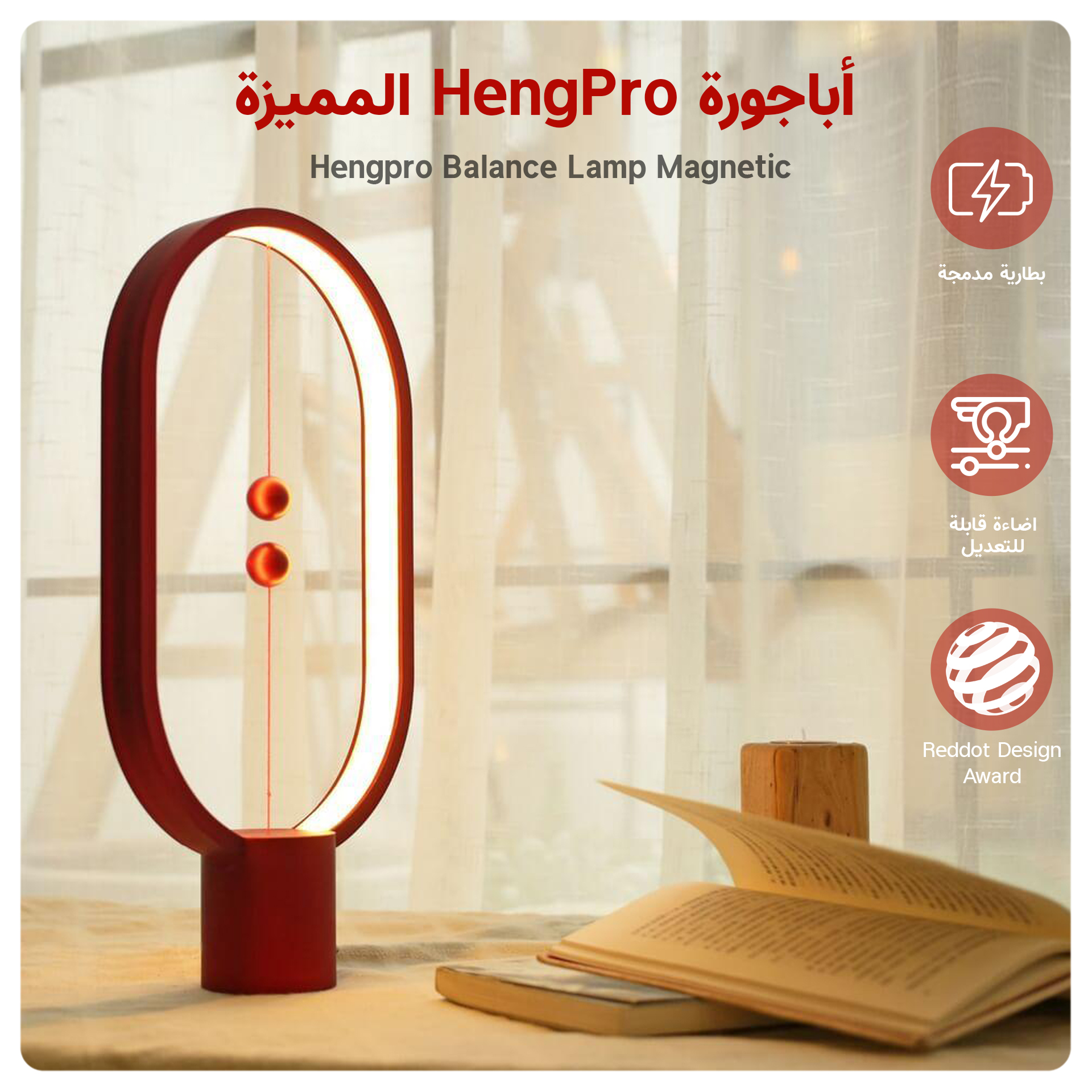 Heng store balance lamp