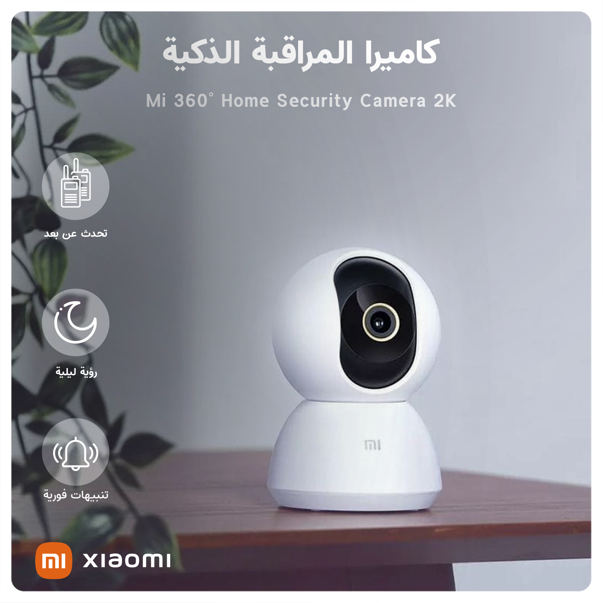 Mi home security camera 360 hot sale without internet