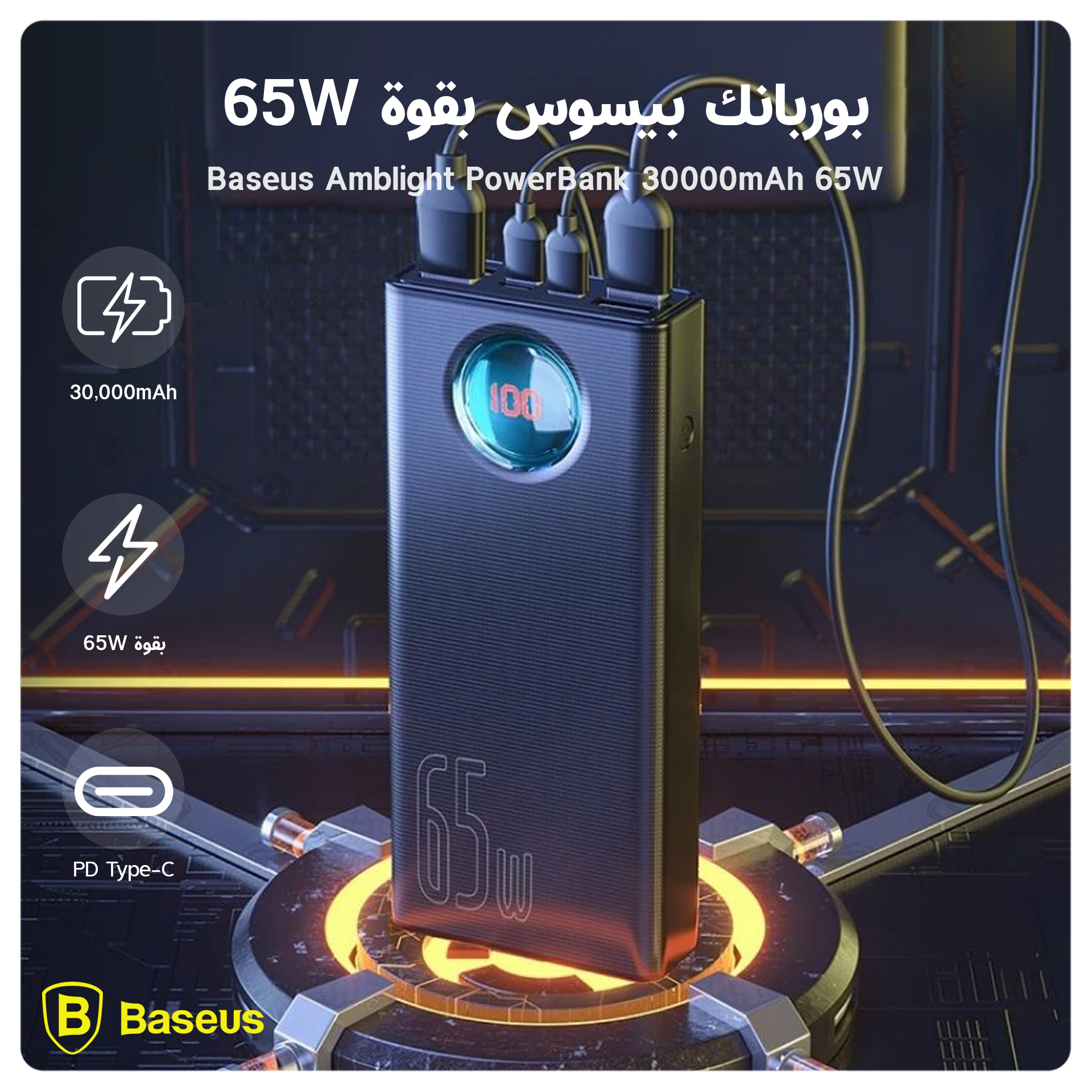 Baseus Amblight 30000mAh 65W Digital Display Quick Charge Power Bank