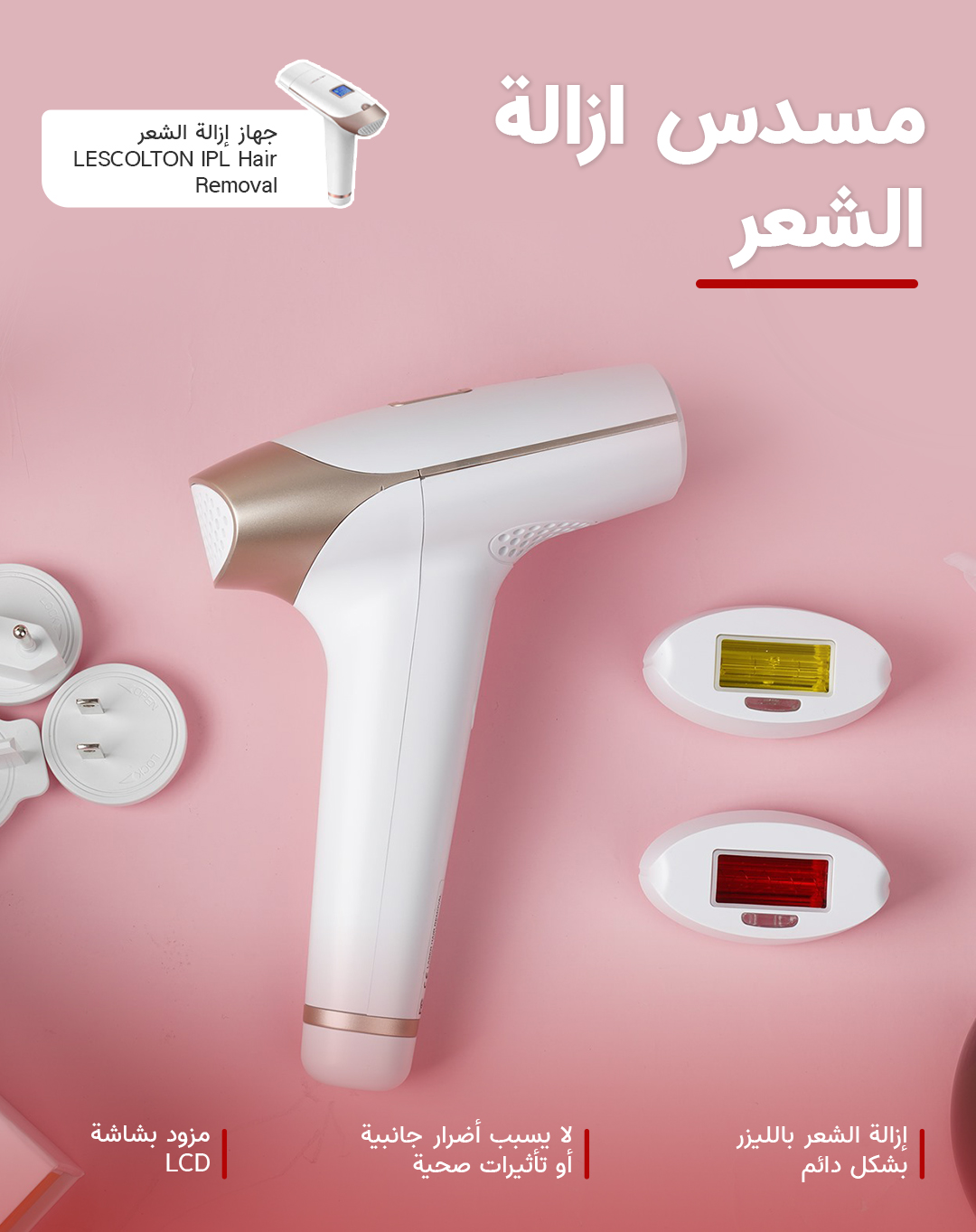 Lescolton ipl on sale