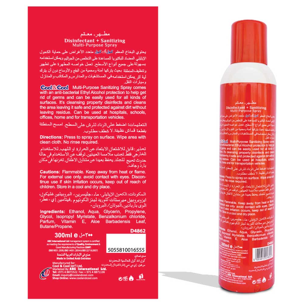 اطلب معقم لليدين رذاذ 300×3 مل كول اند كول Cool And Cool Disinfectant Multi Purpose Spray 300ml 3535