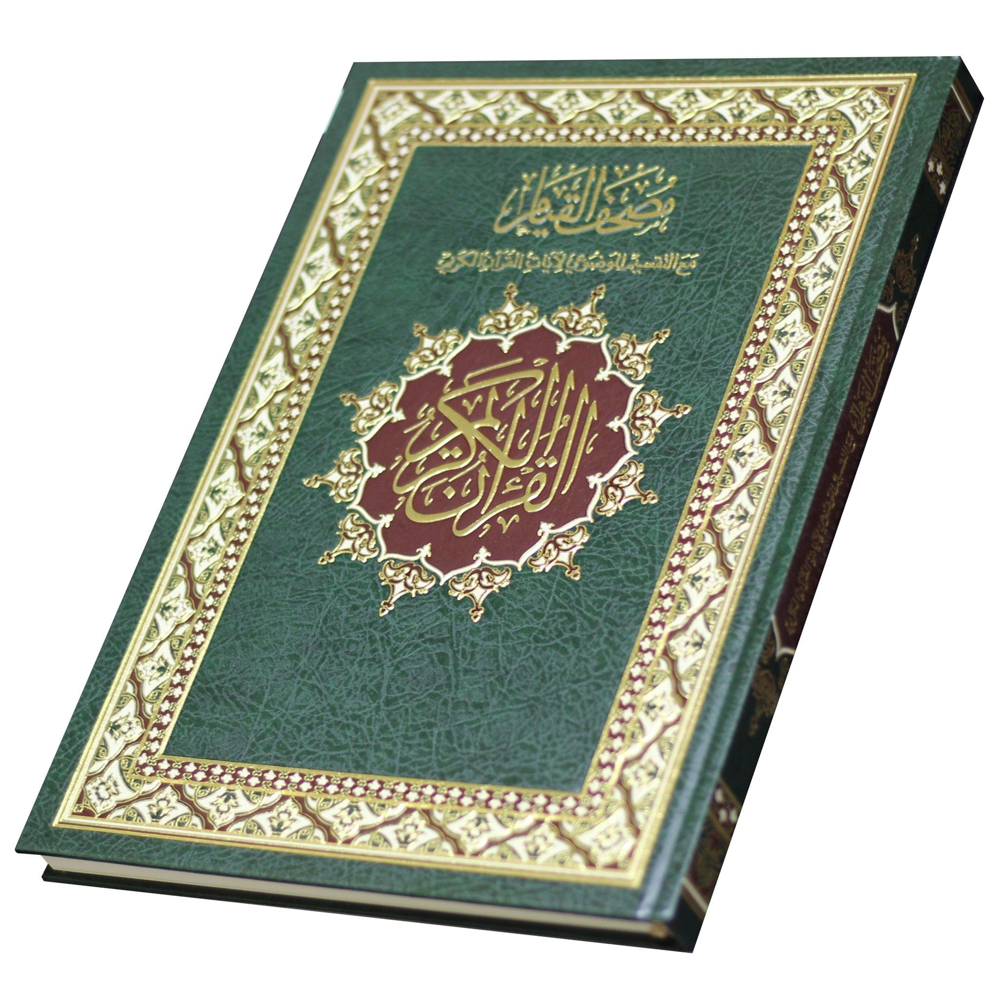 Arabic on sale Book The Quran of Tahajjud and Qiyaam al-Layl مصحف التهجد وقيام الليل