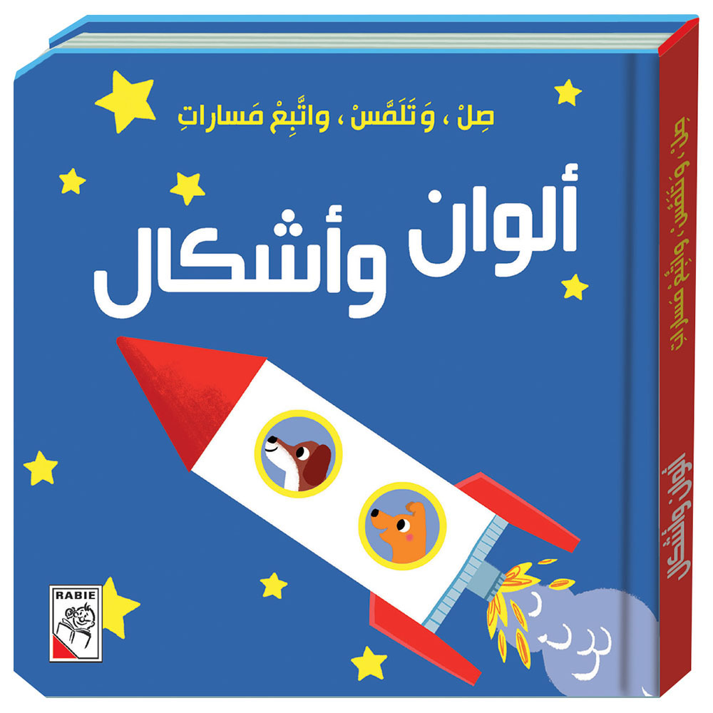 Order Finger Trails - Colours And Shapes - Book Now! | Jomla.ae