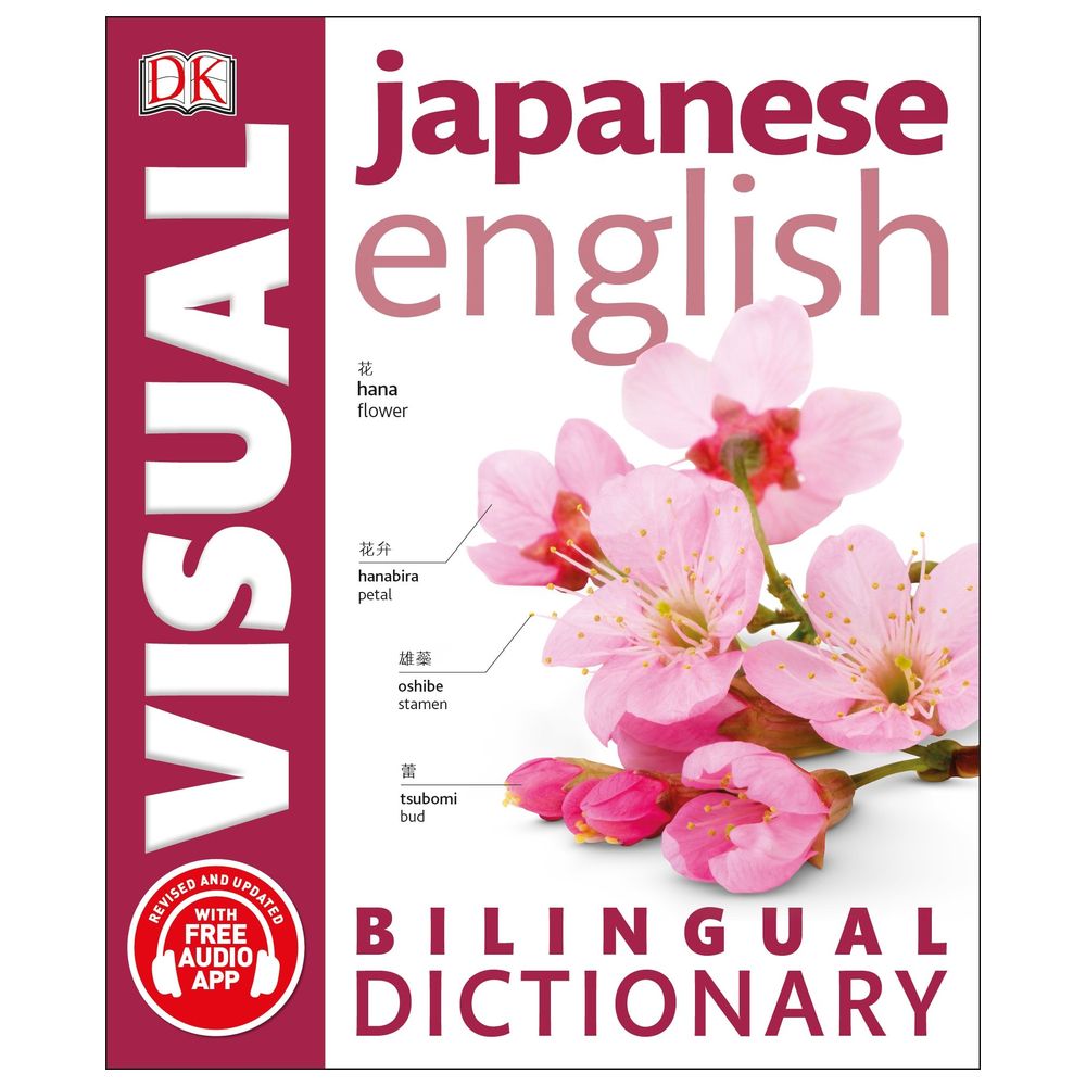 Japanese english bilingual visual dictionaries jomla ae