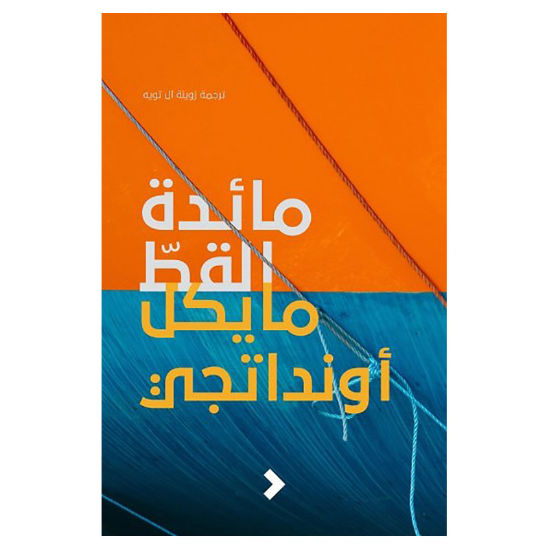 Order The Cat s Table Now Jomla ae order-the-cat-s-table-now-jomla-ae