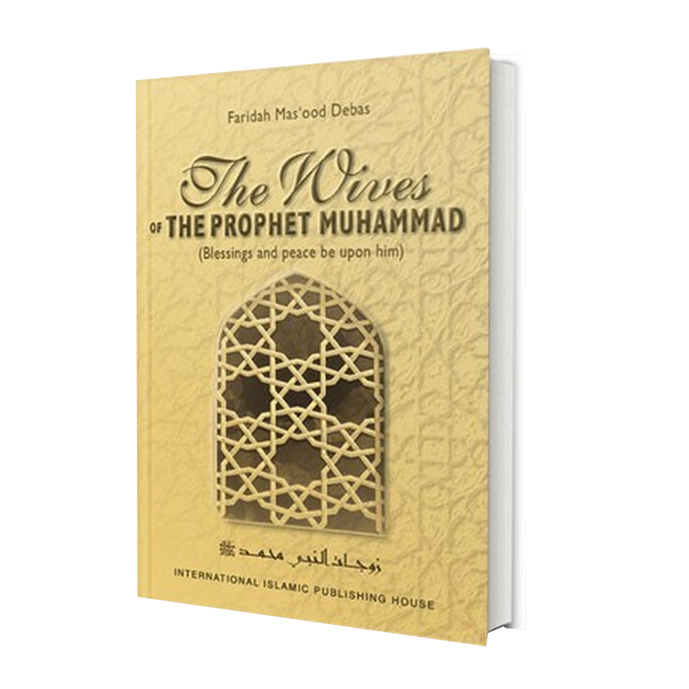 order-the-wives-of-prophet-mohamed-book-now-jomla-ae