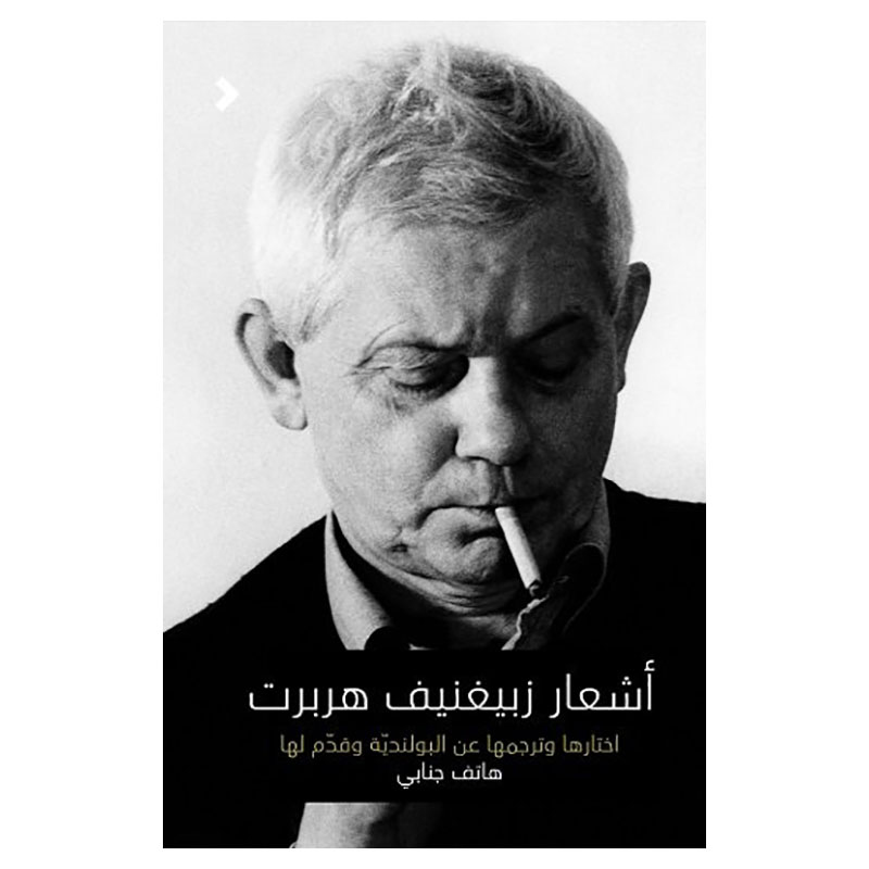 Poezje Wybrane Selected Poems Zbigniew Herbert